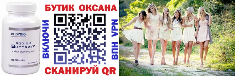БУТИРАТ Butirat  где купить наркотик  Киров 