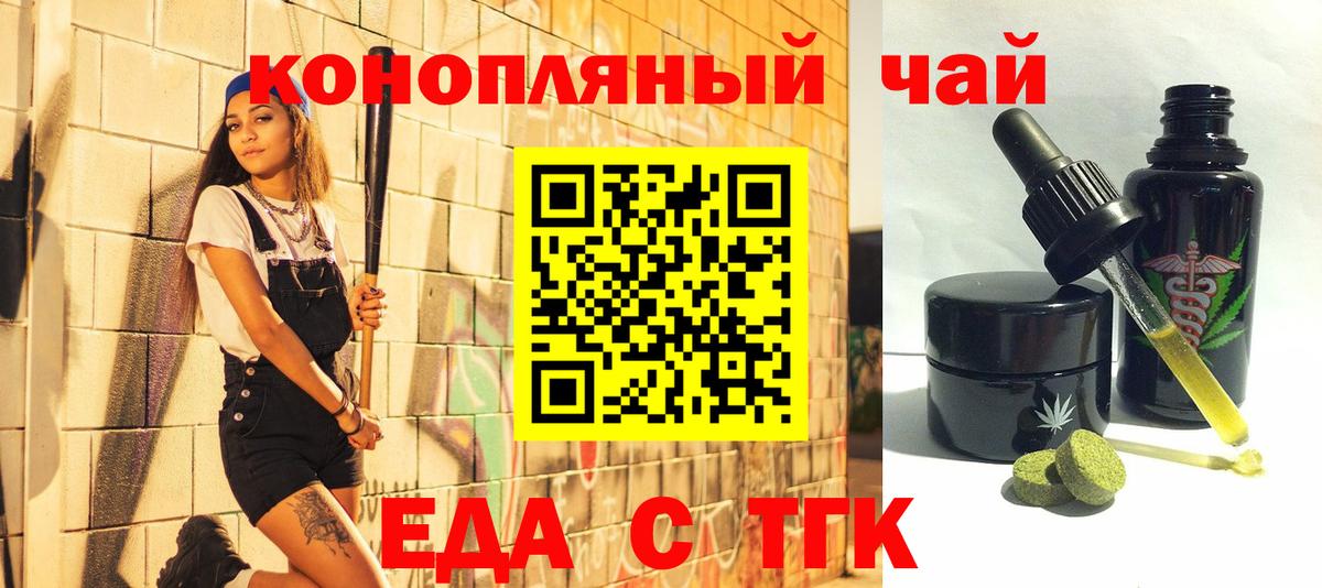 Киров  Cannafood марихуана  Вход с VPN 