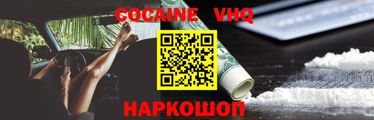 Кокаин  Вход с VPN  КОКАИН Эквадор  Киров  Кокаин Колумбийский 