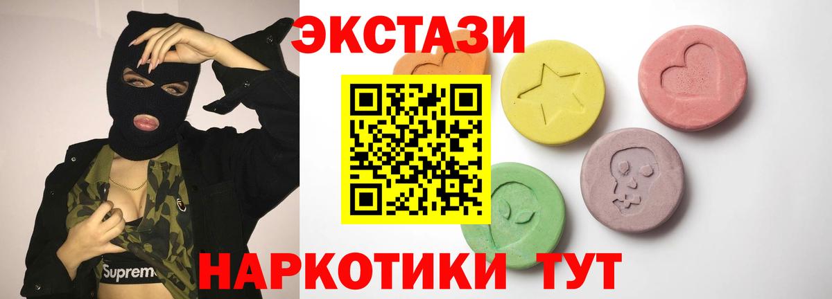 Экстази  Экстази TESLA  Вход с VPN  Киров 