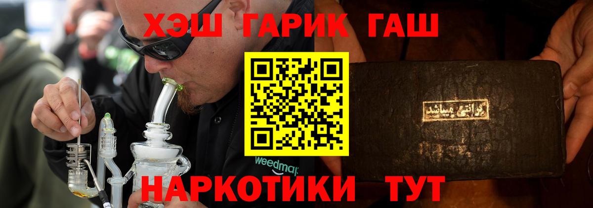 ГАШИШ Premium Киров