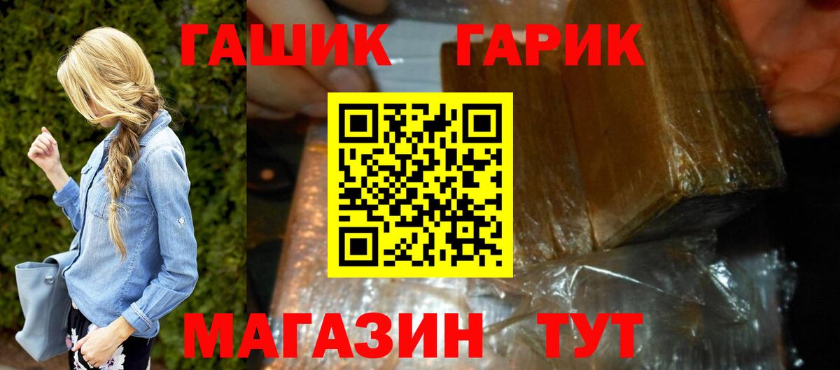 Киров  Гашиш Ice-O-Lator  Вход с VPN  ГАШ гарик 
