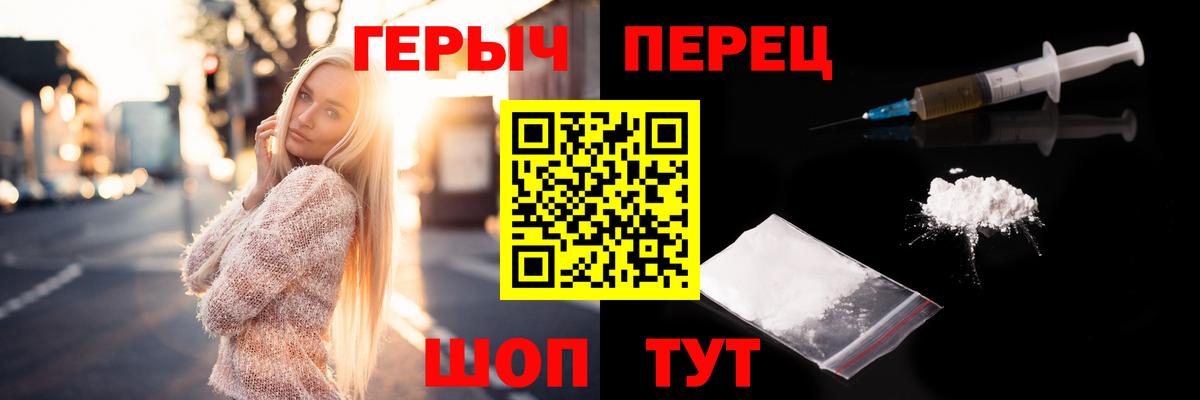 Героин белый Киров