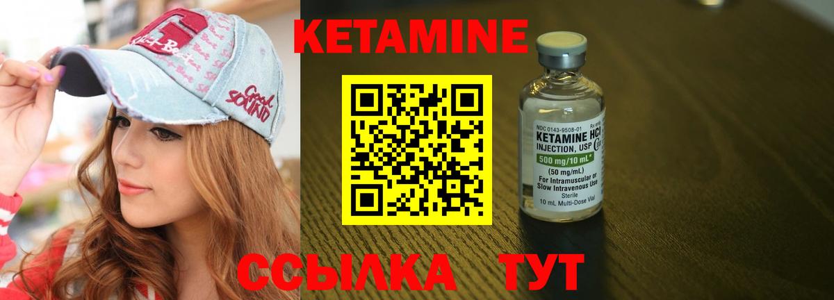 КЕТАМИН ketamine  площадка клад  Киров  Вход с VPN 