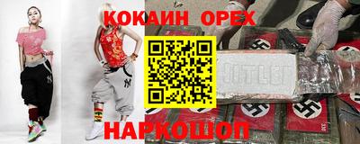 COCAINE Гусиноозёрск