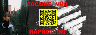 COCAINE Гусиноозёрск