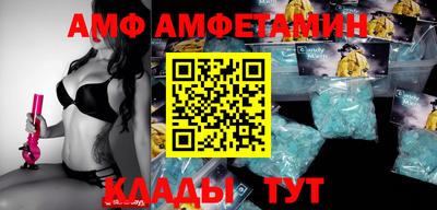амф Мариинск