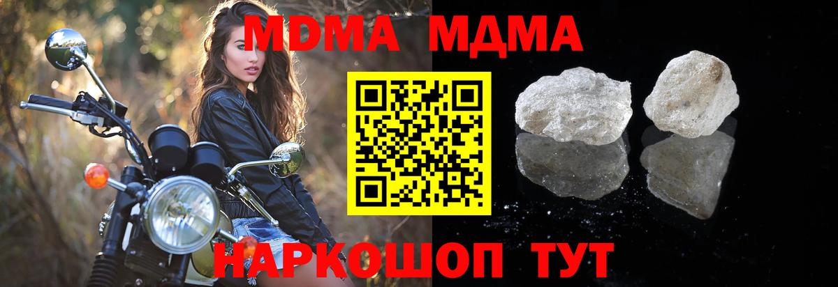 МДМА Molly Киров