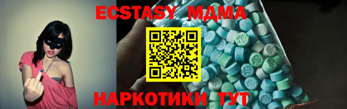 МДМА молли  МДМА VHQ  Киров  Вход с VPN 