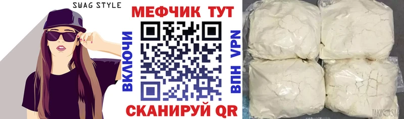 МЯУ-МЯУ 4 MMC  купить наркотик  Киров 