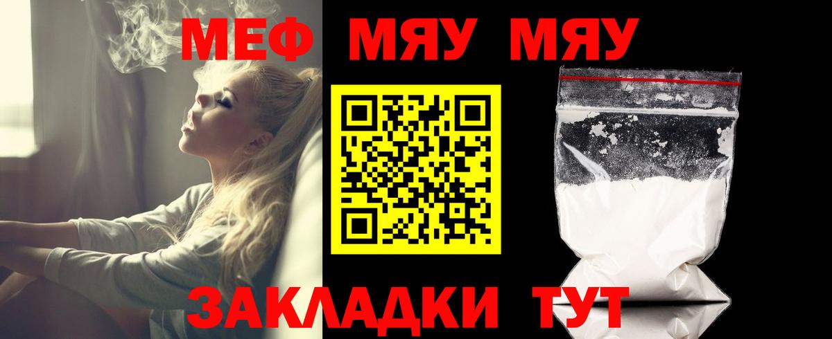 Киров  Мефедрон  кракен маркетплейс  Вход с VPN  МЯУ-МЯУ mephedrone  МЯУ-МЯУ мука  МЕФ 