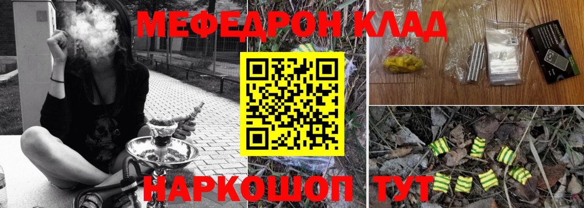 Меф мяу мяу кристаллы Киров