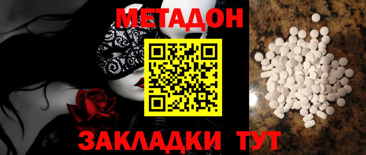 МЕГА   МЕТАДОН белоснежный  Вход с VPN  Киров  Метадон белоснежный 