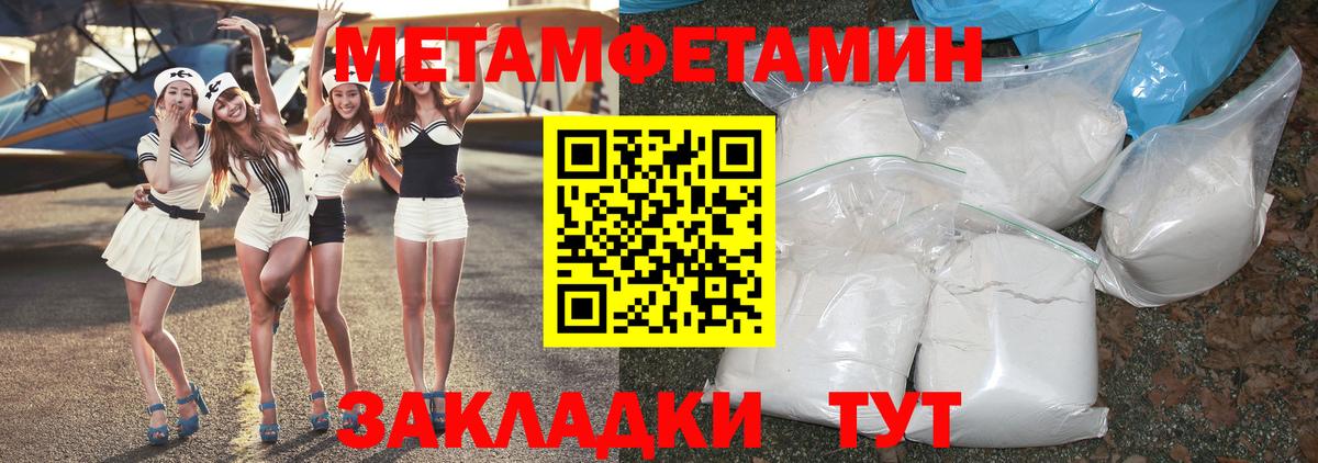 МЕТАМФЕТАМИН витя Киров