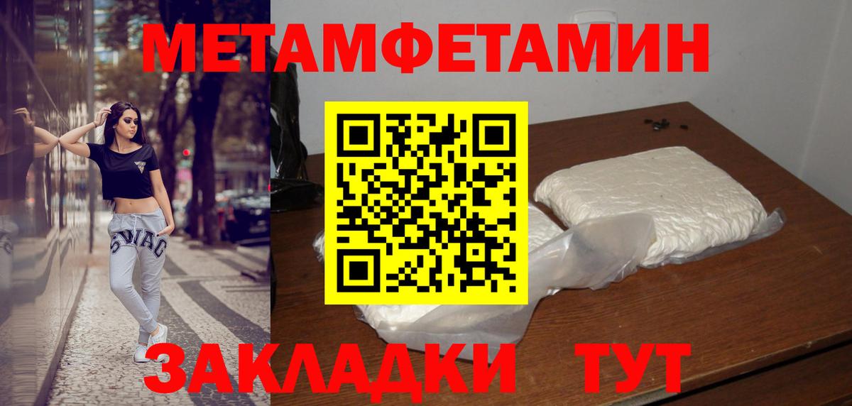 Первитин  Метамфетамин винт  Вход с VPN  Киров 