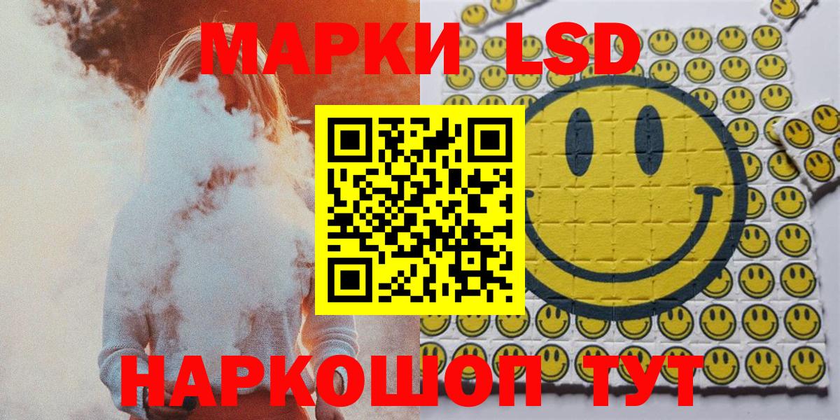 Наркотические марки 1500мкг  Наркотические марки 1500мкг  Вход с VPN  Наркотические марки  Киров 