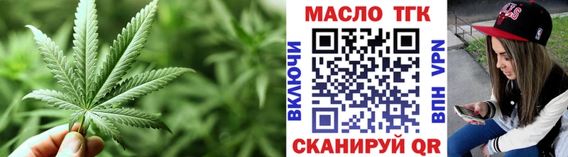 ТГК вейп с тгк Киров