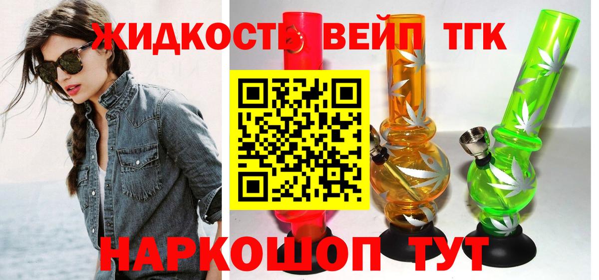 Дистиллят ТГК THC oil Киров