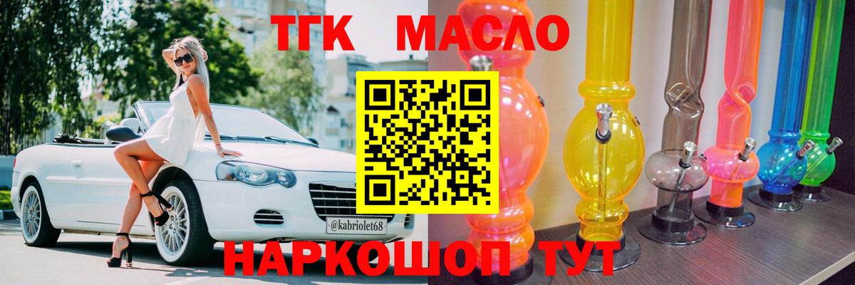 купить   Вход с VPN  Киров  KRAKEN зеркало  Дистиллят ТГК вейп с тгк  Дистиллят ТГК концентрат 