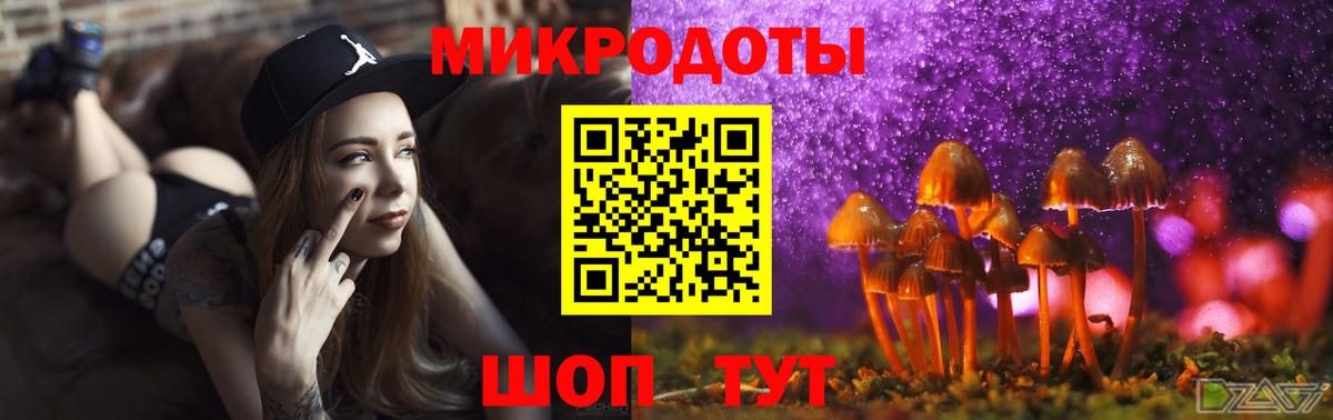 Киров  Псилоцибиновые грибы Magic Shrooms  Вход с VPN 